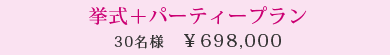 +p[eB[v/30l\698000