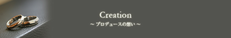 creation`vf[X̑z`