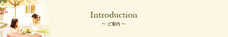 introduction`ē`